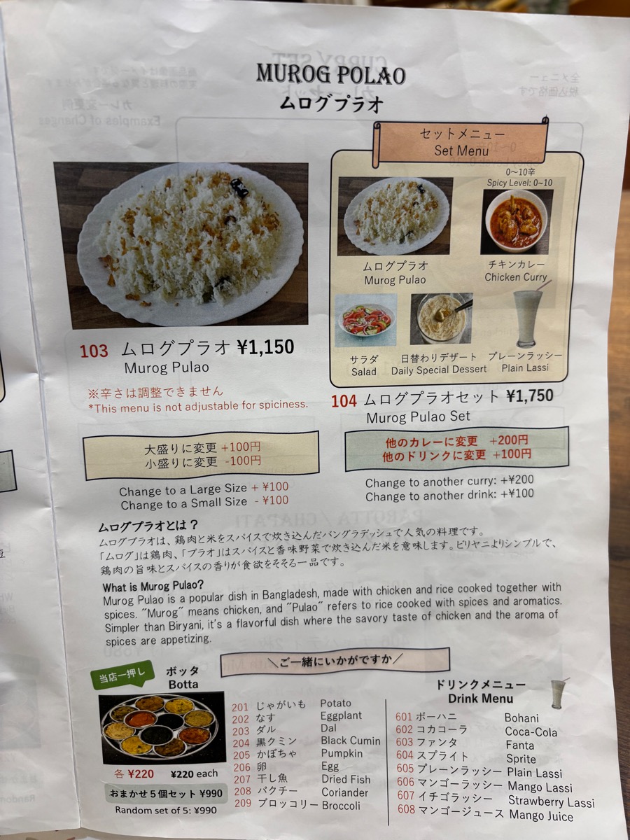 カティバングラレストラン(小川町)