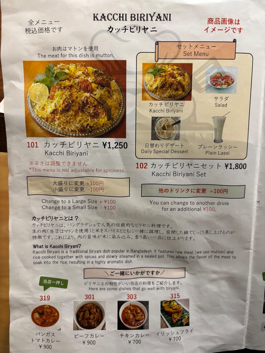 カティバングラレストラン(小川町)