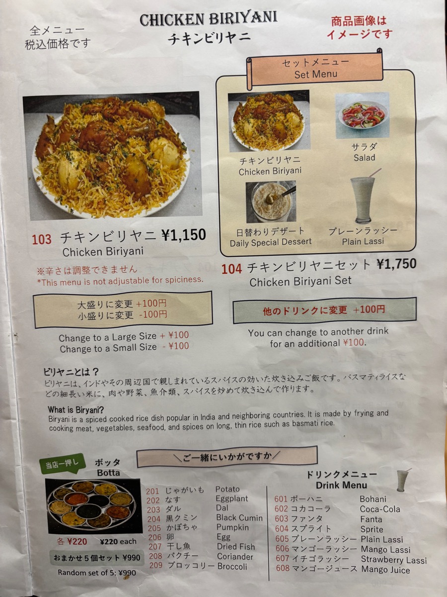 カティバングラレストラン(小川町)