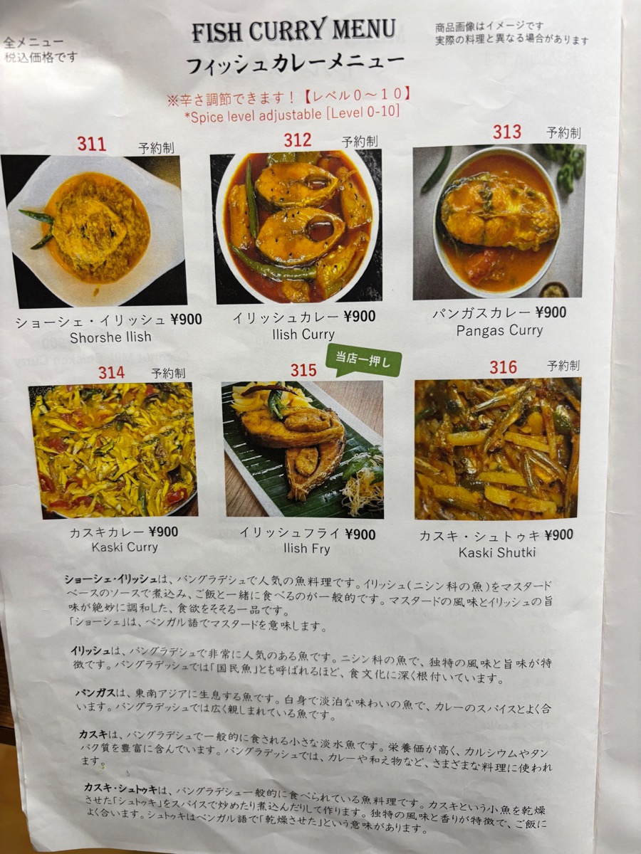 カティバングラレストラン(小川町)