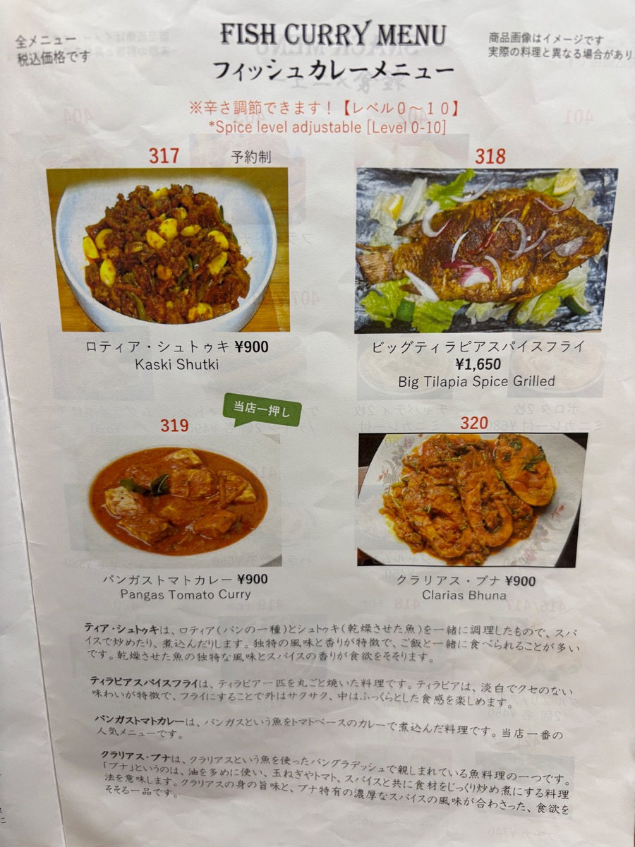 カティバングラレストラン(小川町)