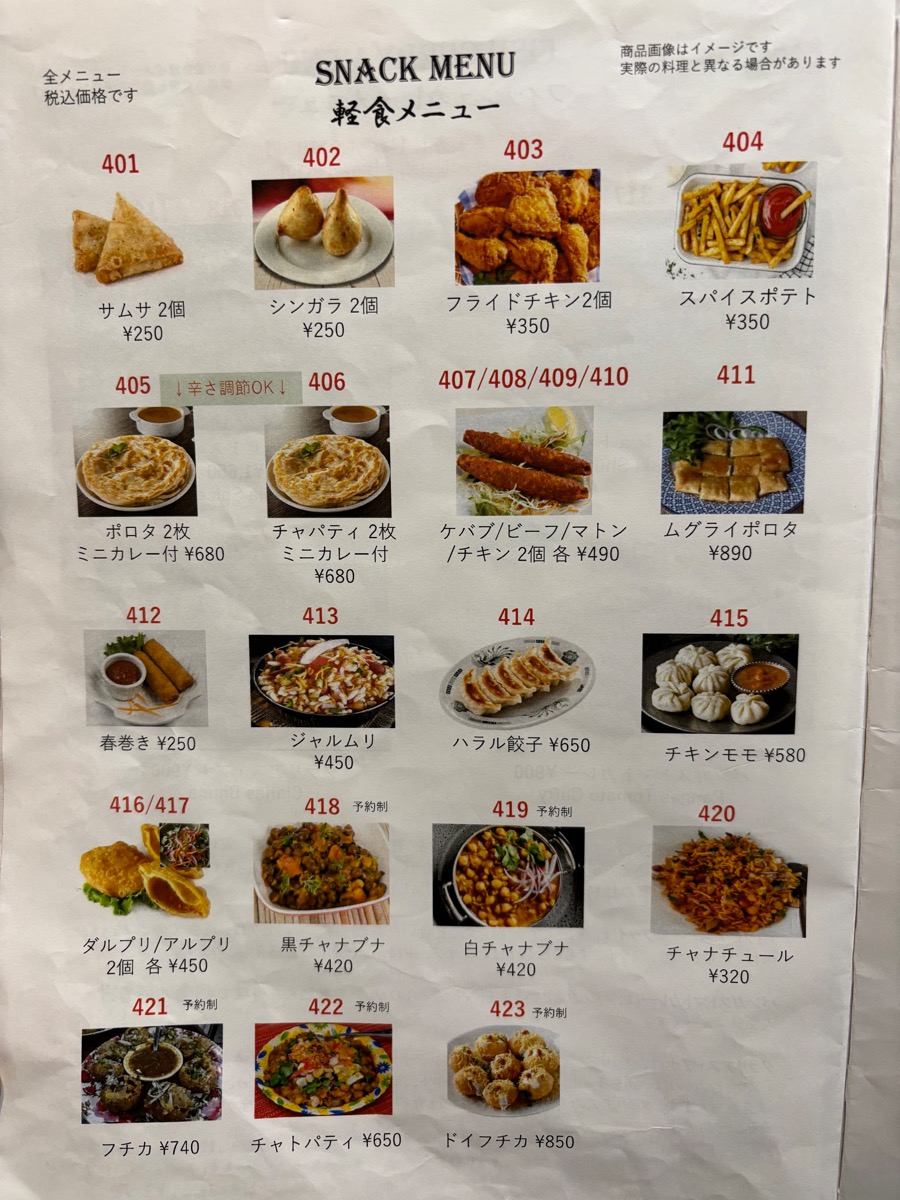 カティバングラレストラン(小川町)