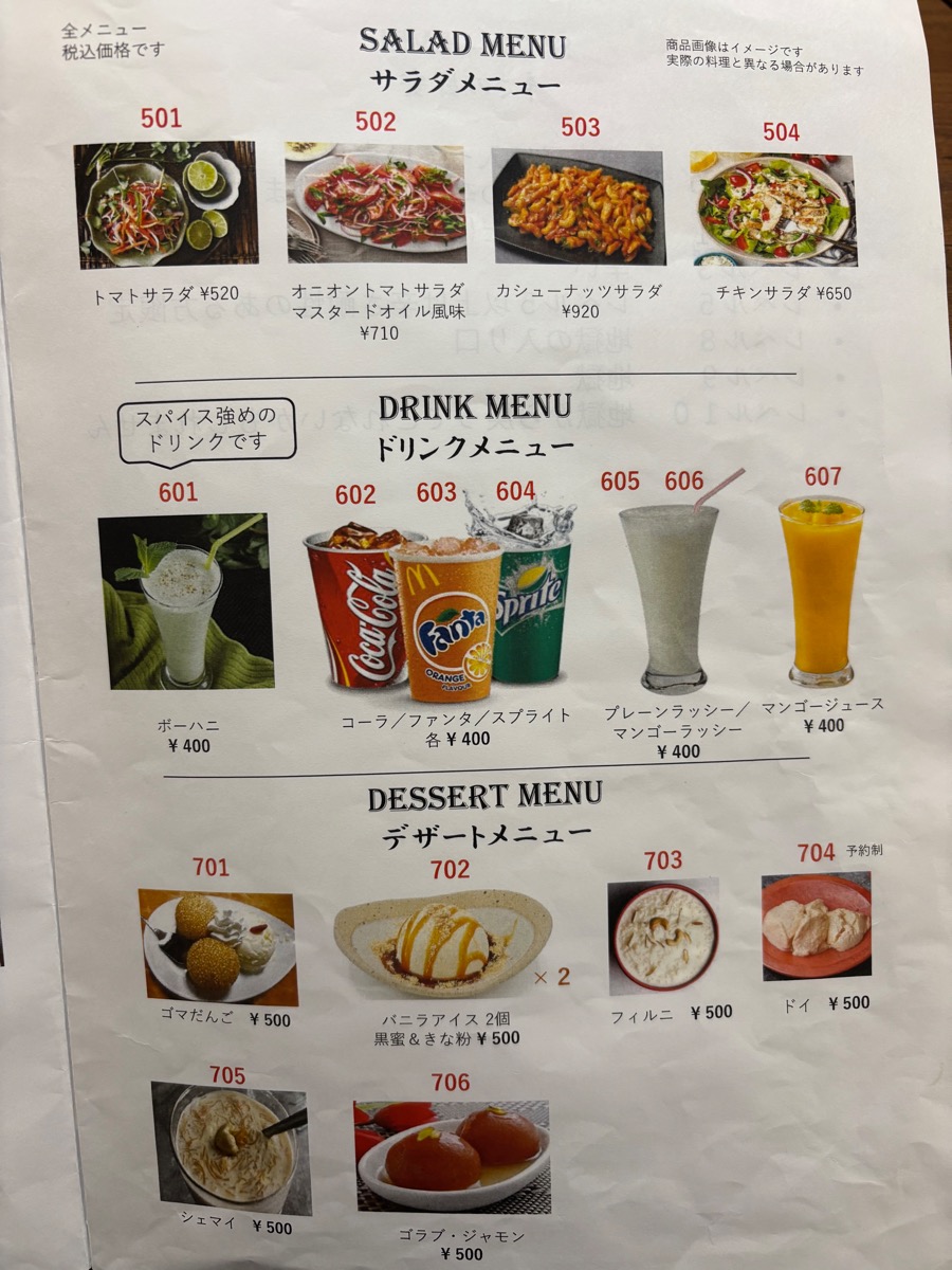 カティバングラレストラン(小川町)