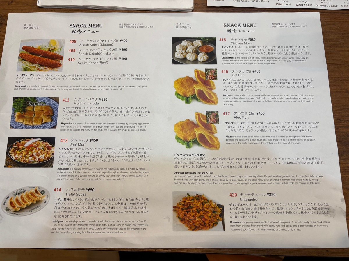 カティバングラレストラン(小川町)