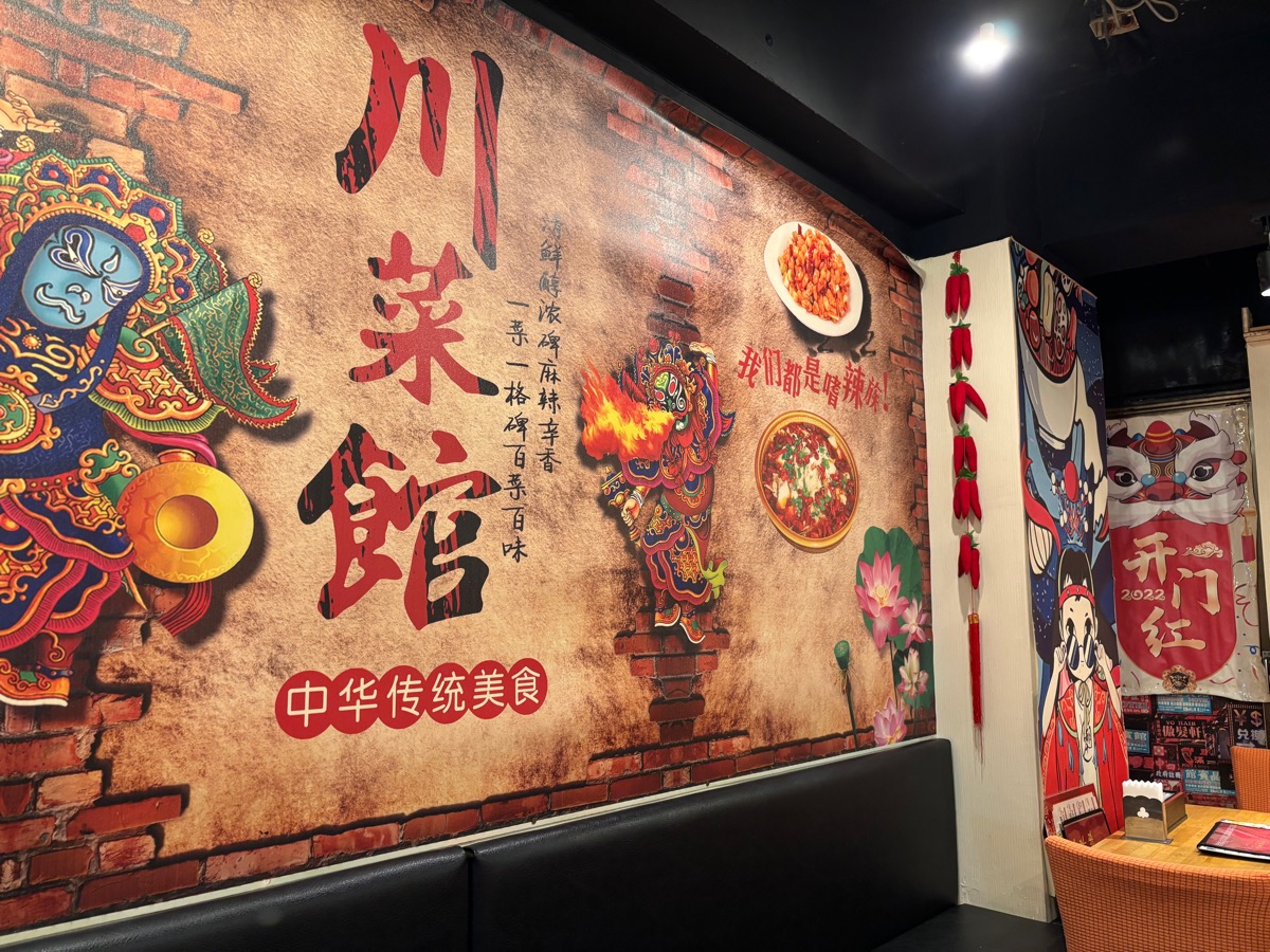 小米椒 江湖酒舍(高田馬場)