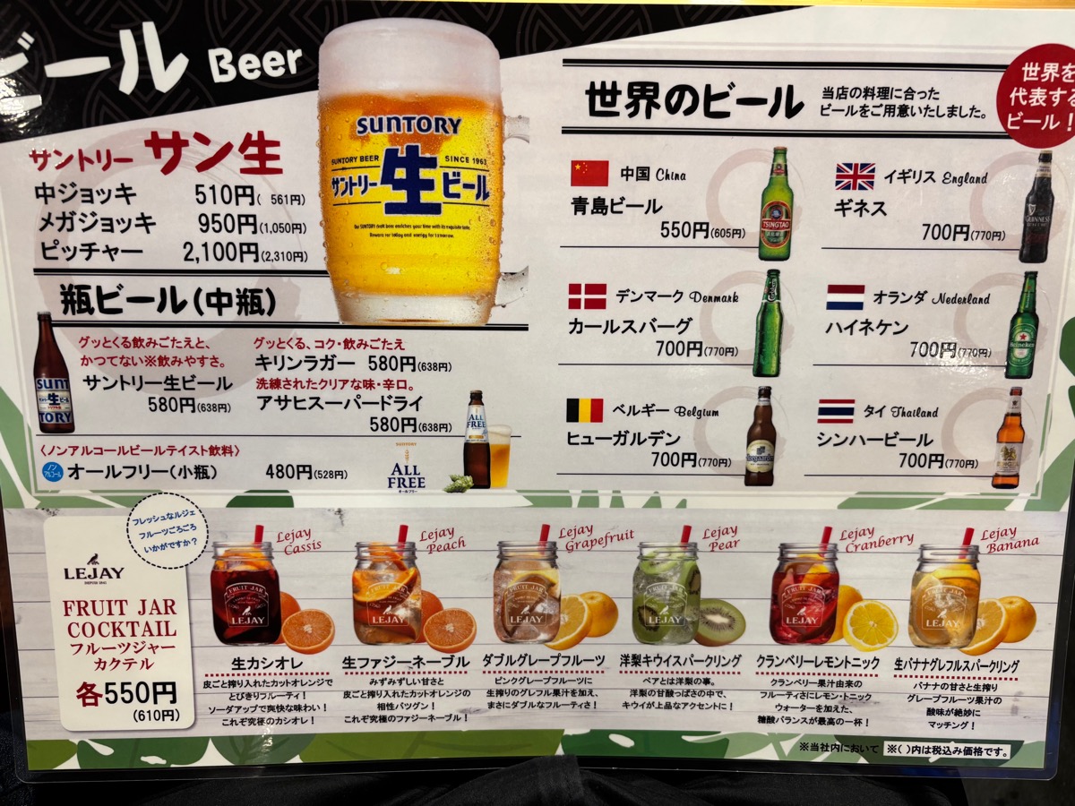 小米椒 江湖酒舍(高田馬場)