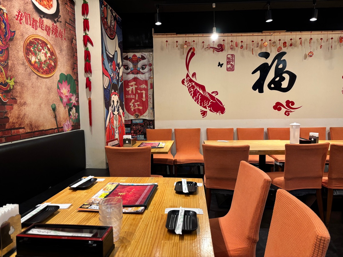 小米椒 江湖酒舍(高田馬場)