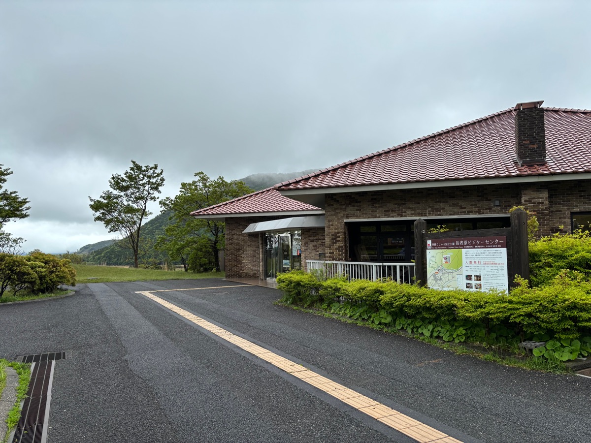 タデ原湿原（九州）