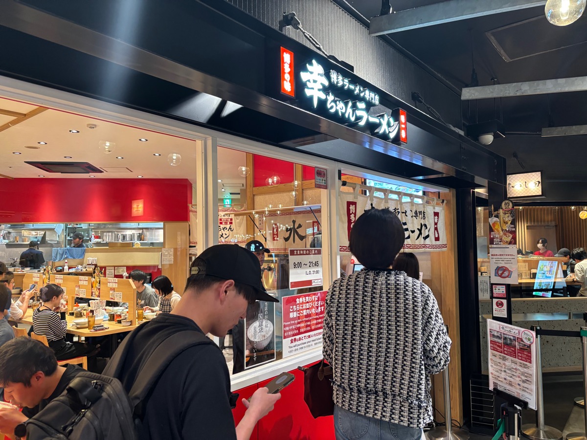 ラーメン滑走路（福岡空港）（九州）