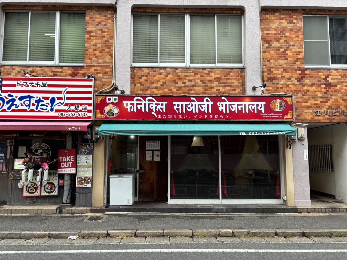 ミドリストア（福岡・大橋）