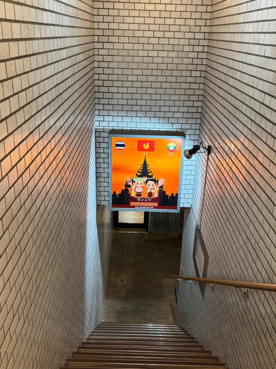 モンニャ(駒込)
