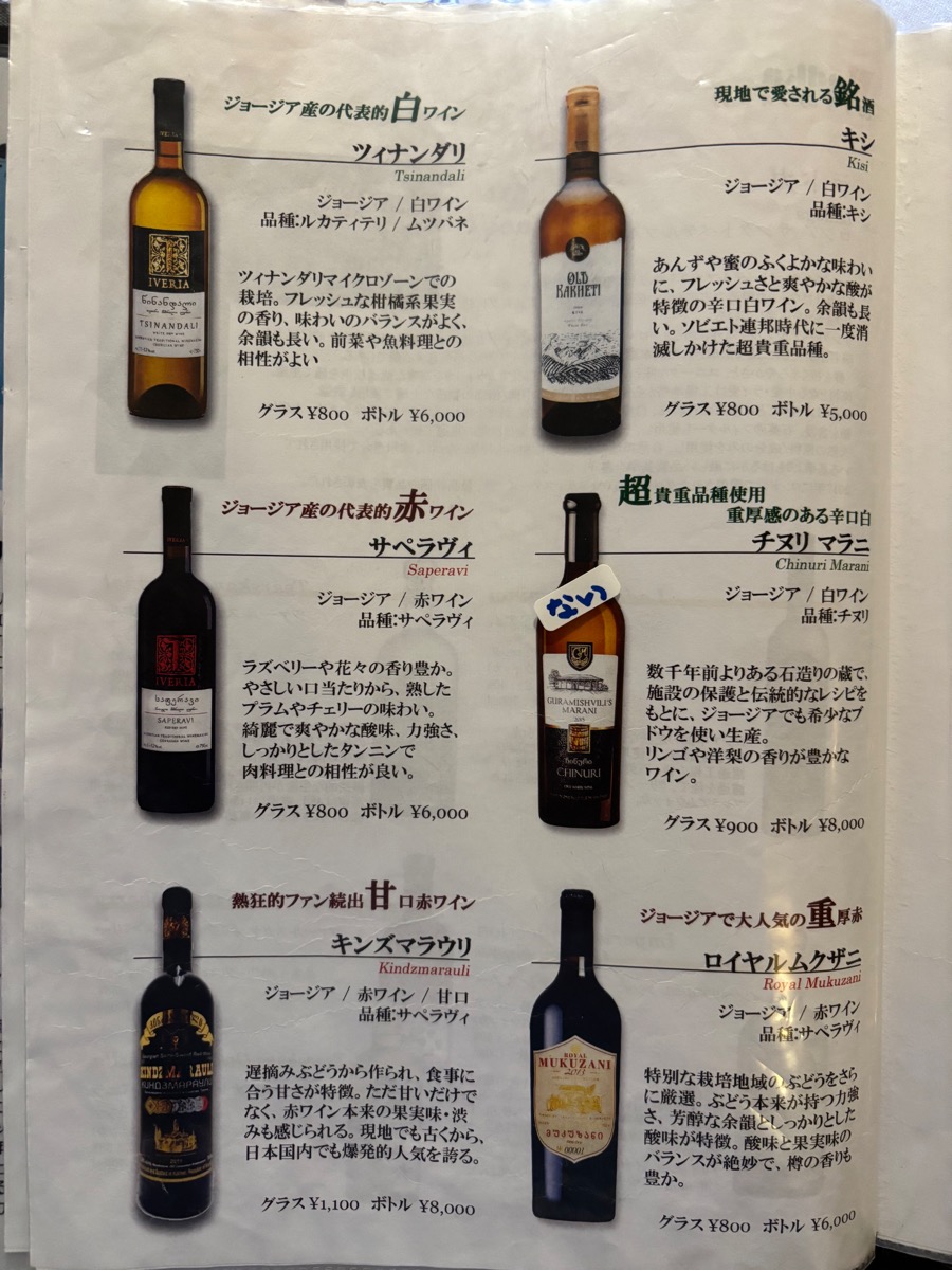 スカズカ(錦糸町)