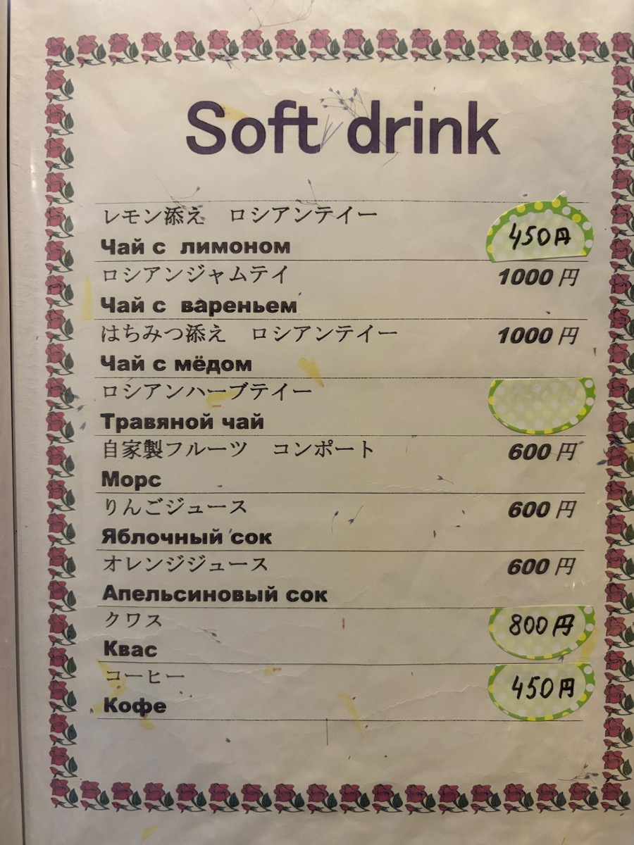 スカズカ(錦糸町)