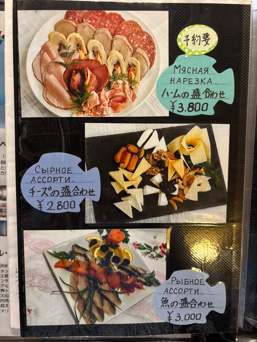 スカズカ(錦糸町)