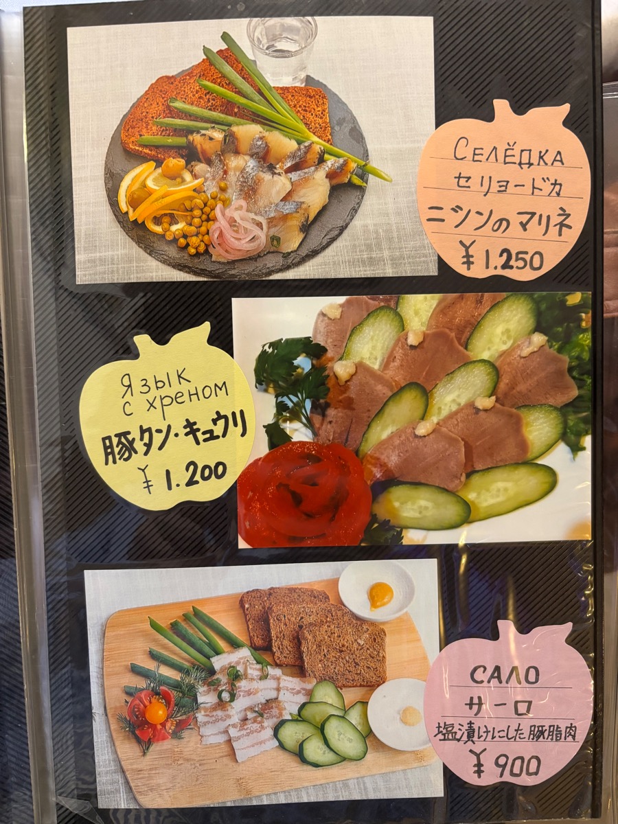 スカズカ(錦糸町)