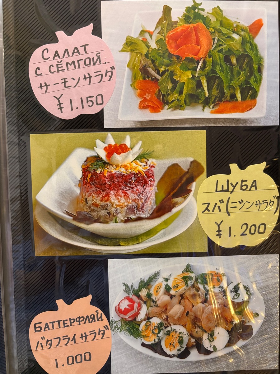 スカズカ(錦糸町)