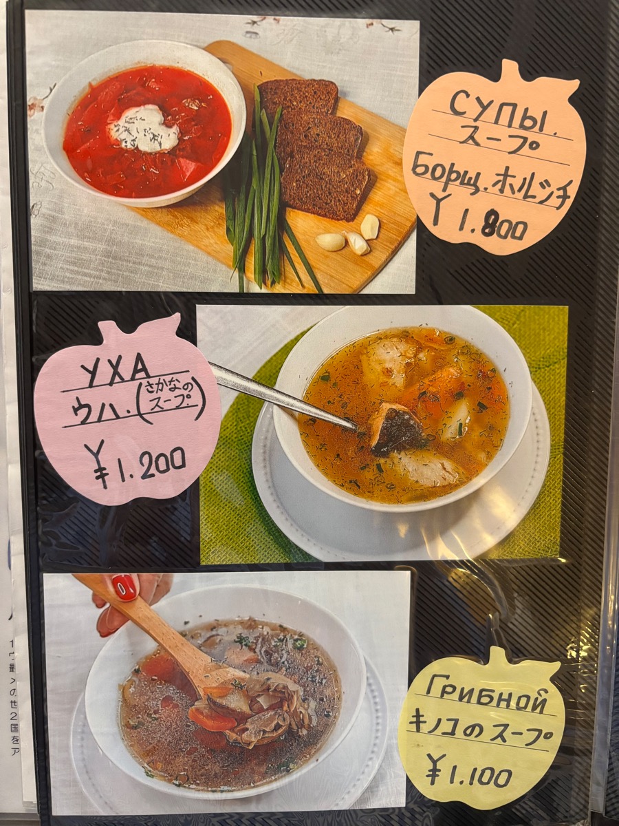 スカズカ(錦糸町)