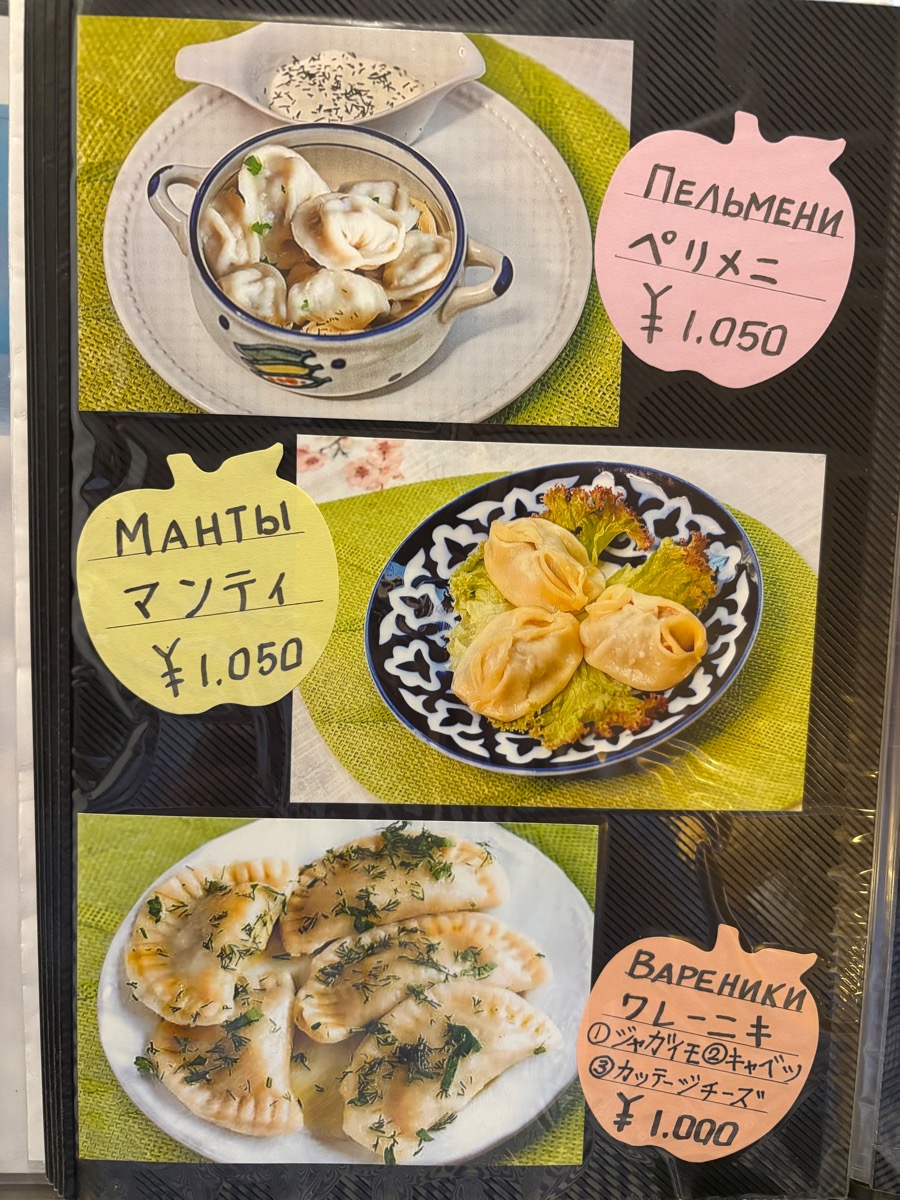 スカズカ(錦糸町)
