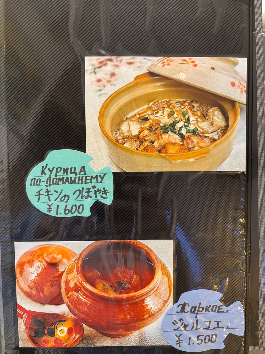 スカズカ(錦糸町)