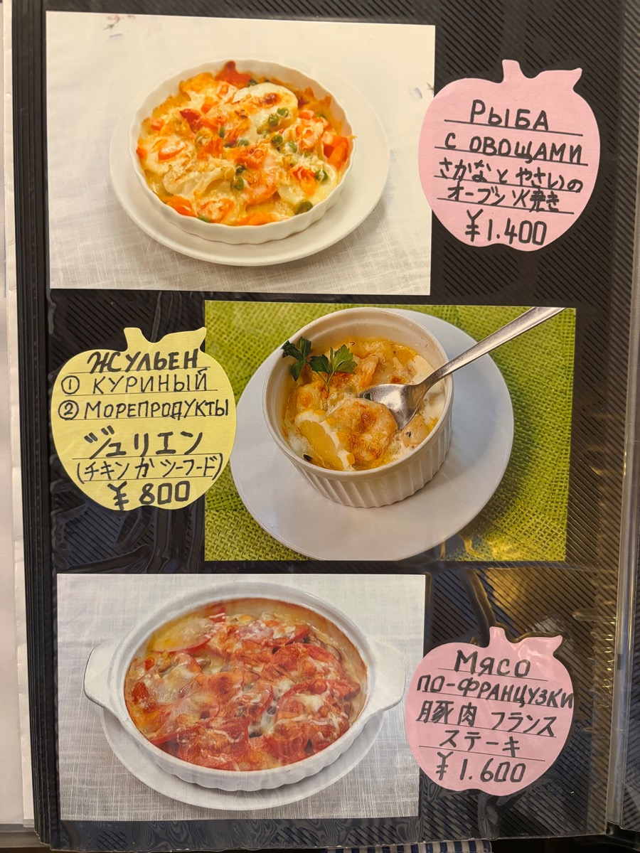 スカズカ(錦糸町)