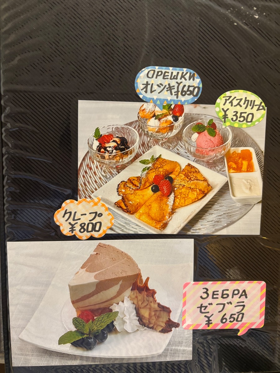 スカズカ(錦糸町)