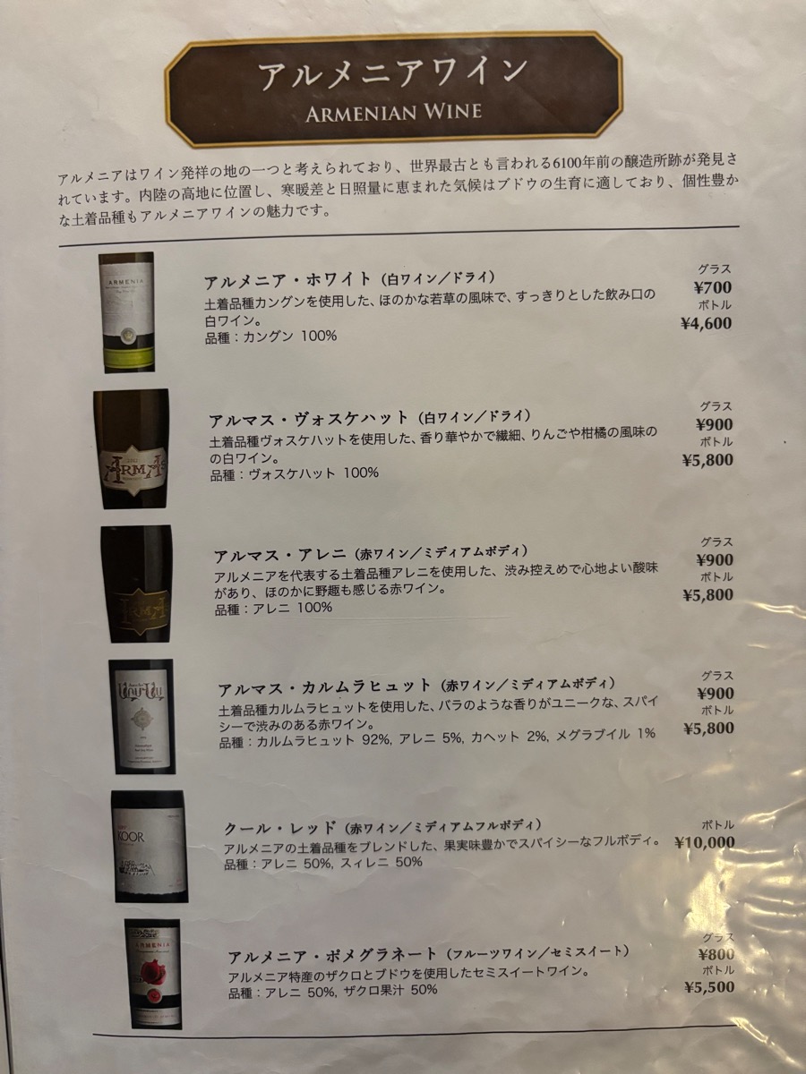 スカズカ(錦糸町)