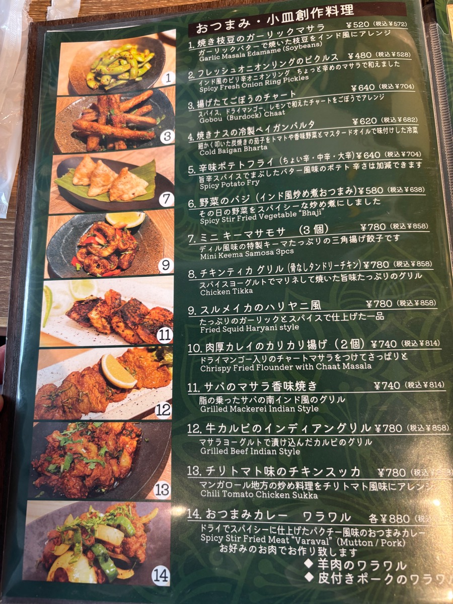 すぱいし家（飯田橋）