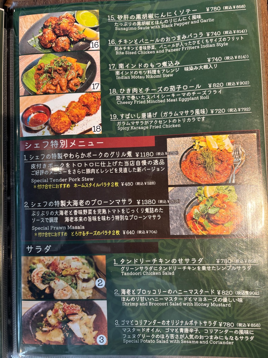 すぱいし家（飯田橋）