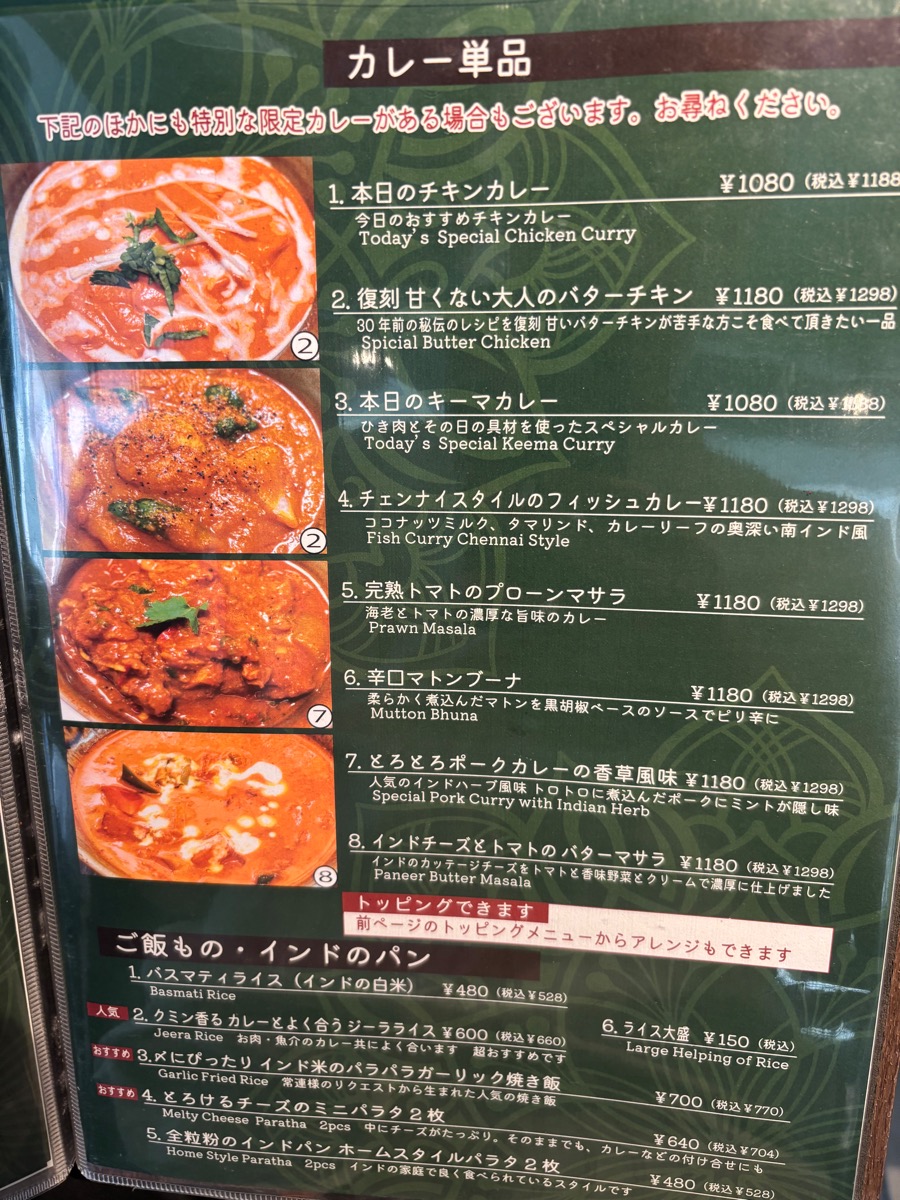 すぱいし家（飯田橋）