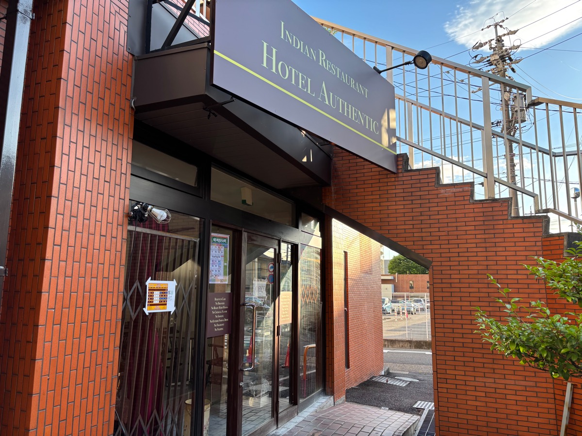 オーセンティック（名古屋・八事日赤）