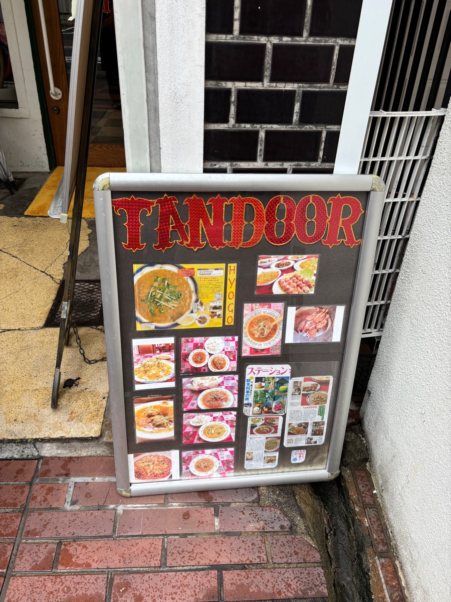 チーニーカリー（神戸・元町）