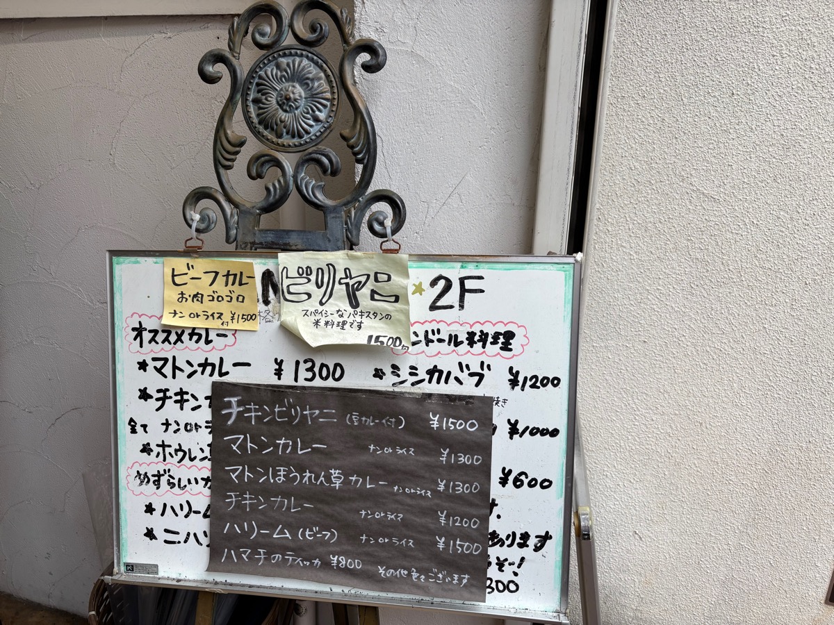 チーニーカリー（神戸・元町）
