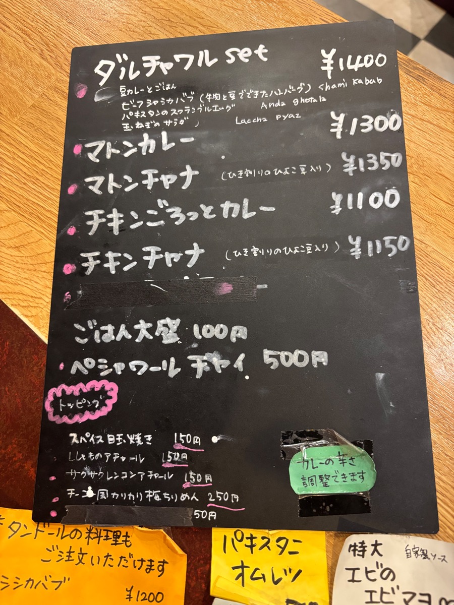 チーニーカリー（神戸・元町）