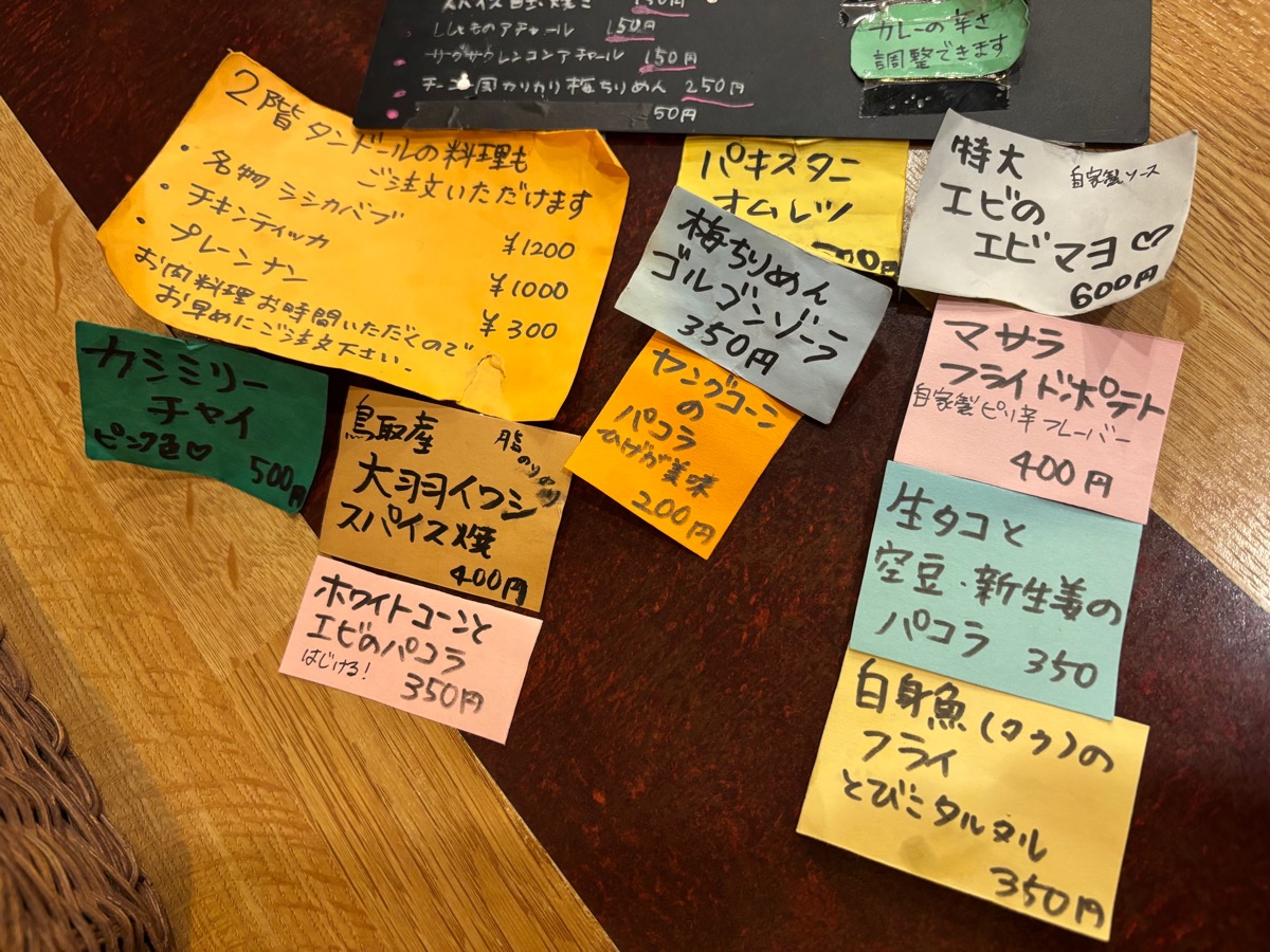 チーニーカリー（神戸・元町）