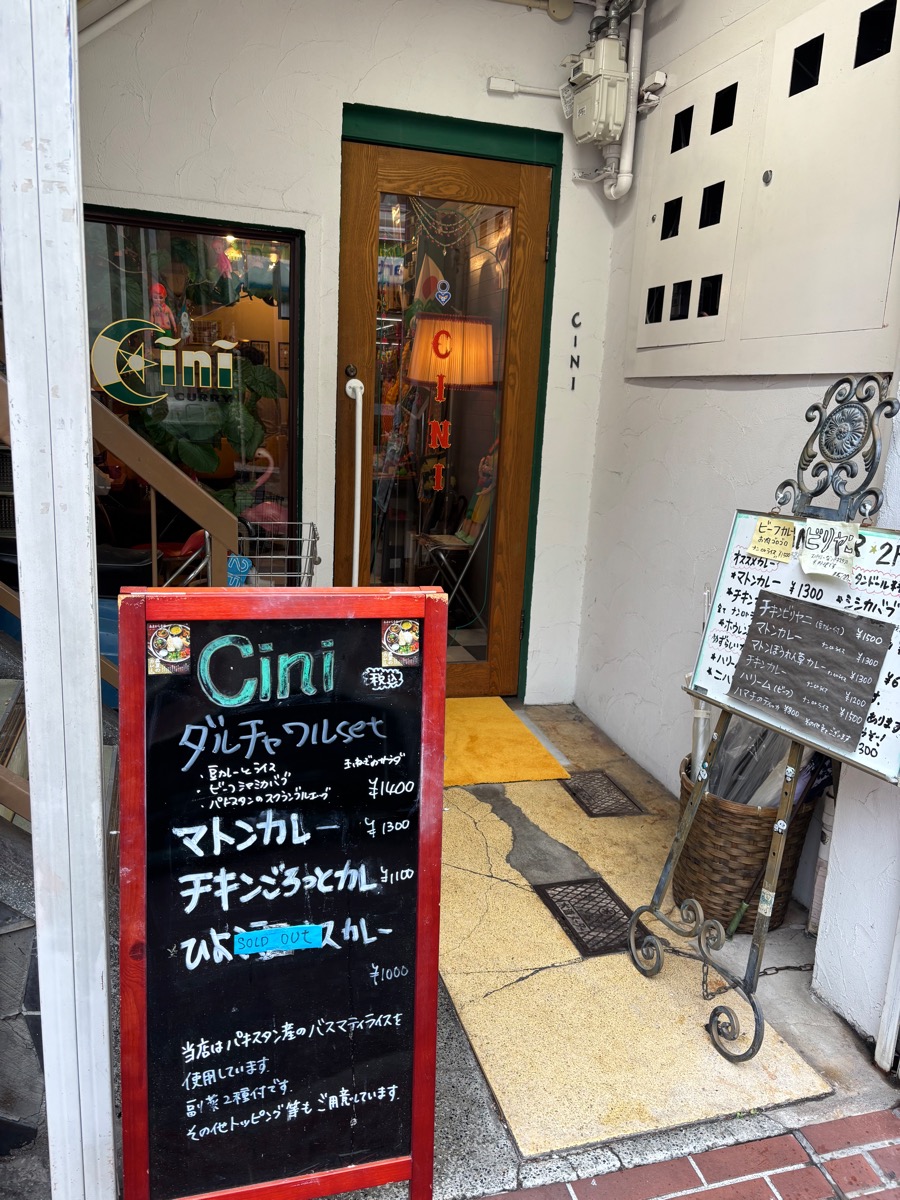 チーニーカリー（神戸・元町）