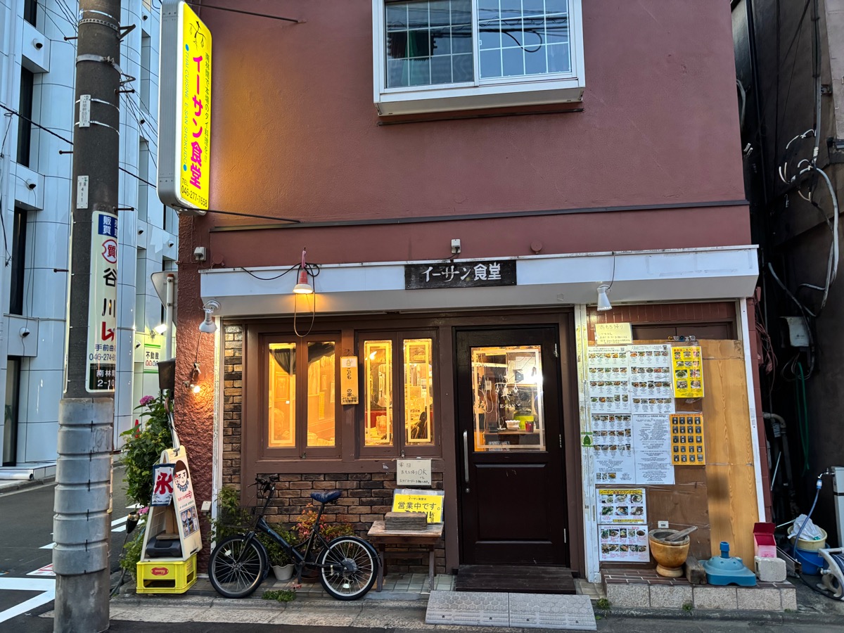 イーサン食堂（南林間）