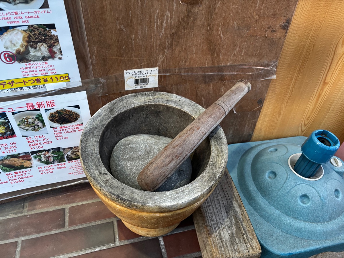 イーサン食堂（南林間）
