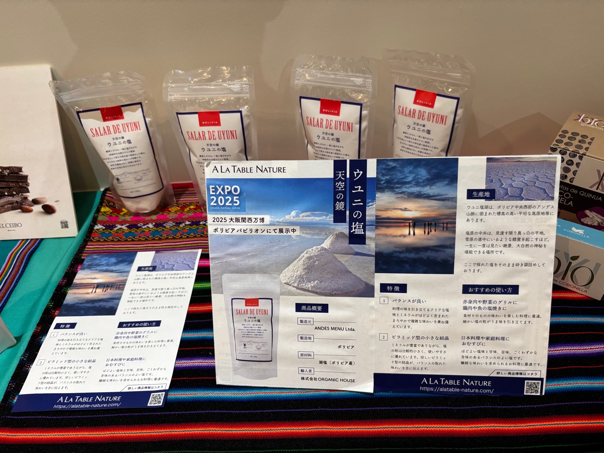 大阪・関西万博