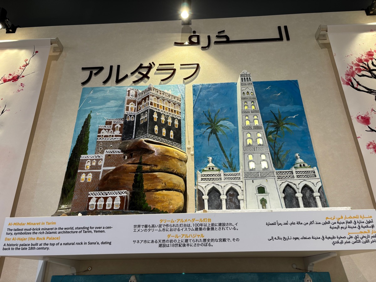 大阪・関西万博