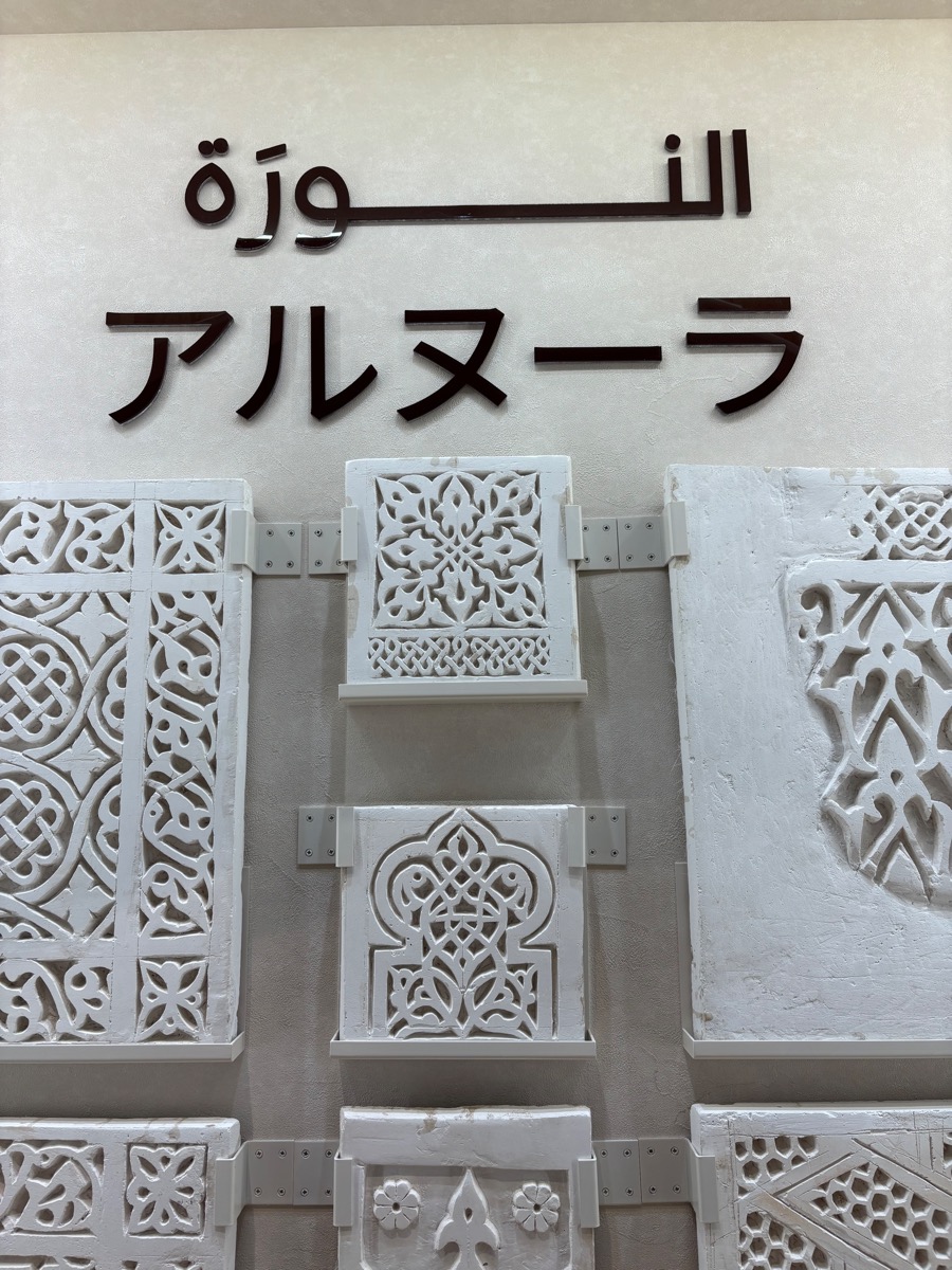 大阪・関西万博