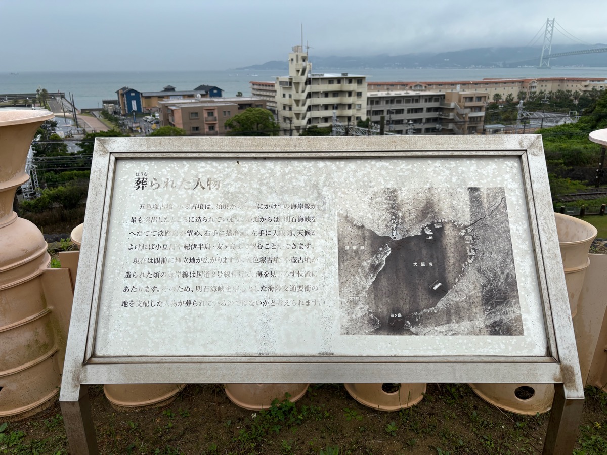 五色塚古墳