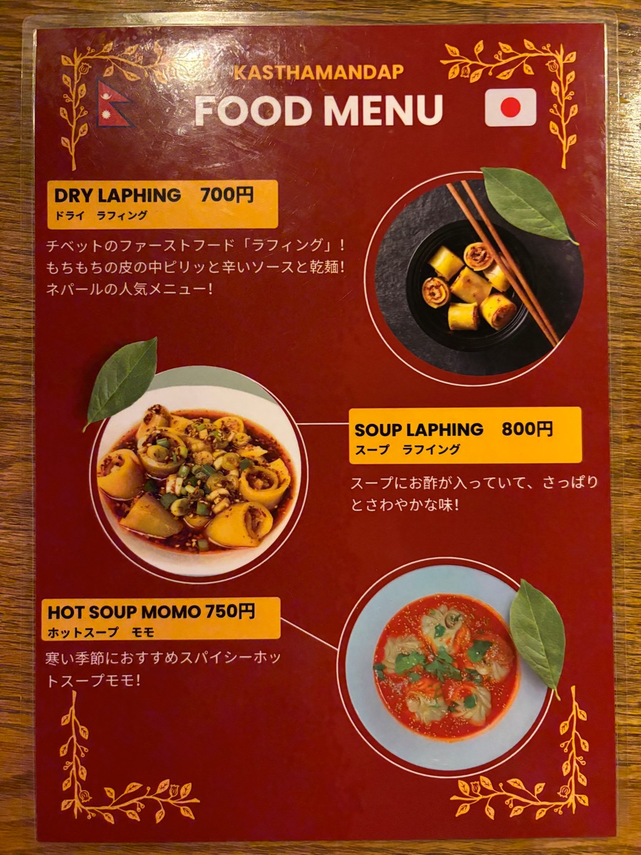 カスタマンダップ(大塚)