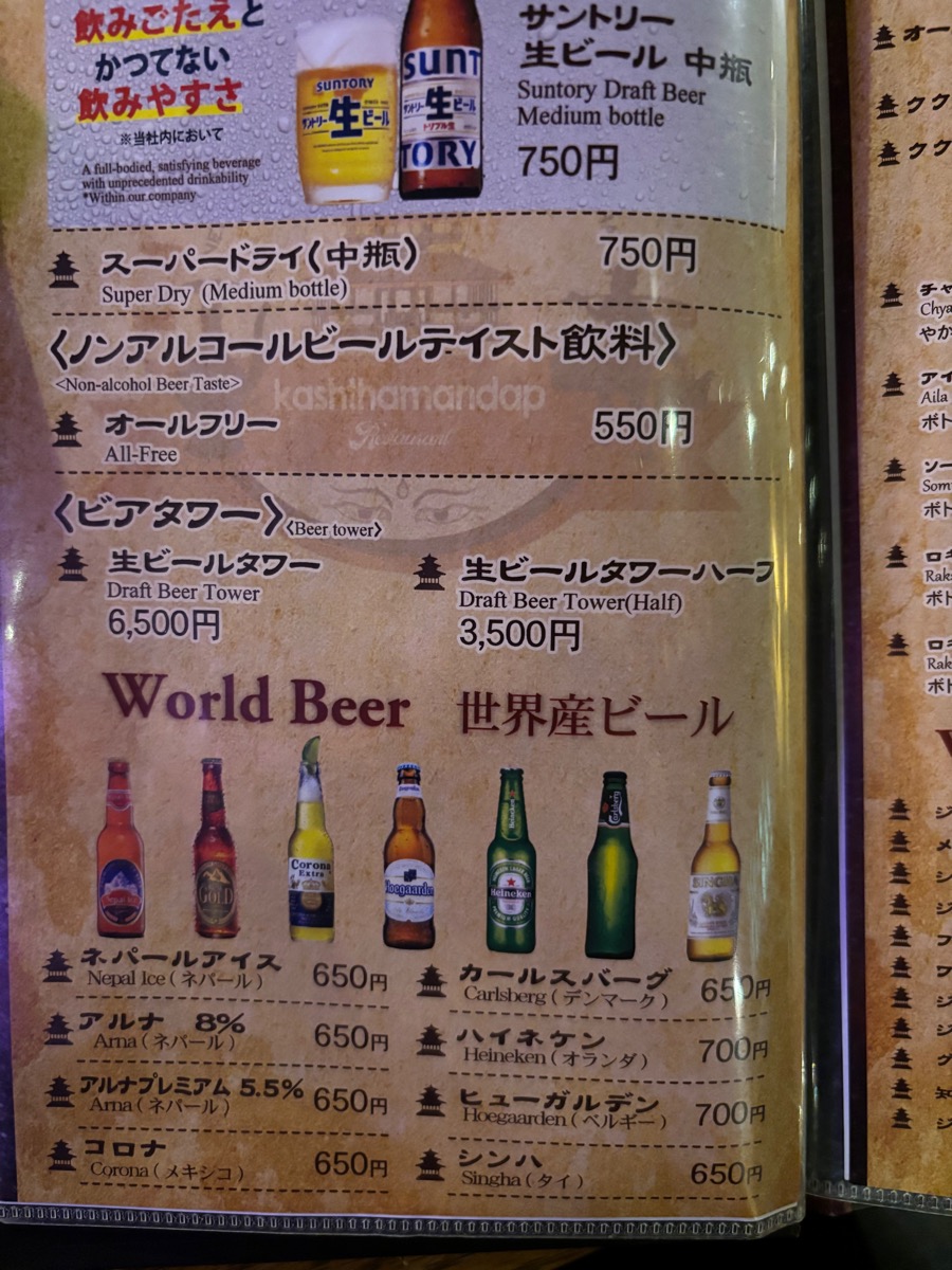 カスタマンダップ(大塚)