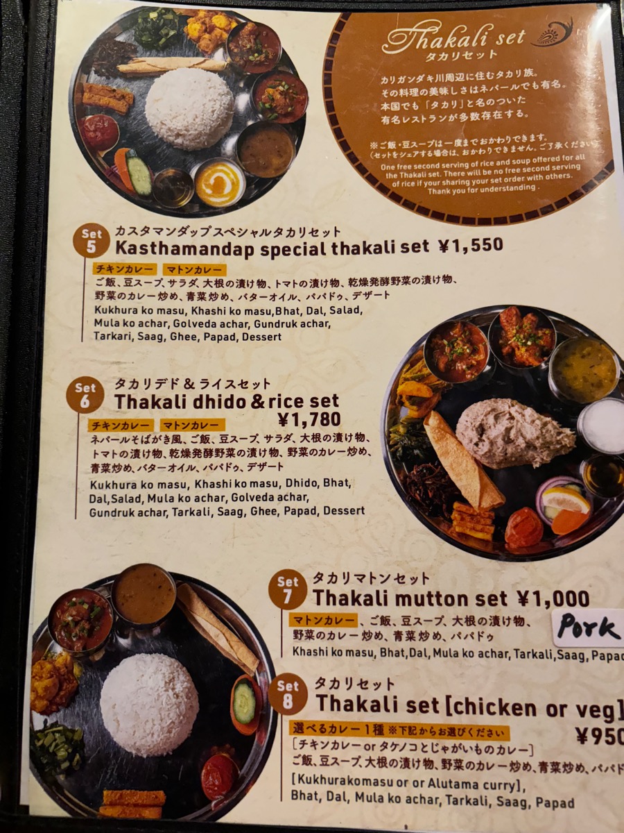 カスタマンダップ(大塚)
