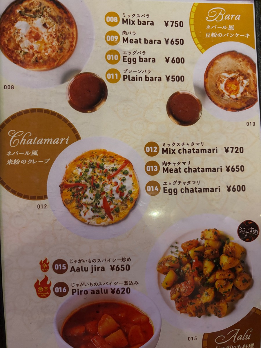 カスタマンダップ(大塚)