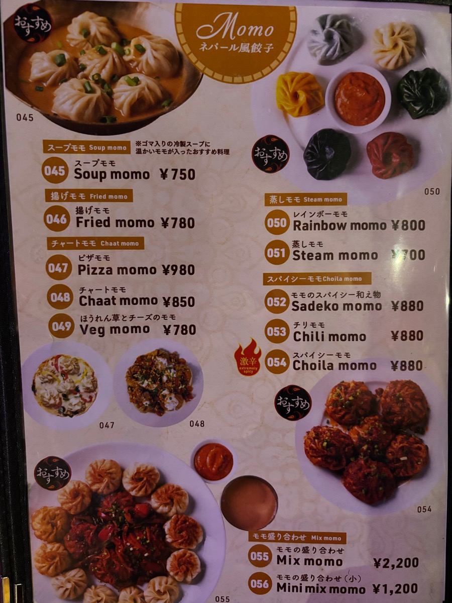カスタマンダップ(大塚)