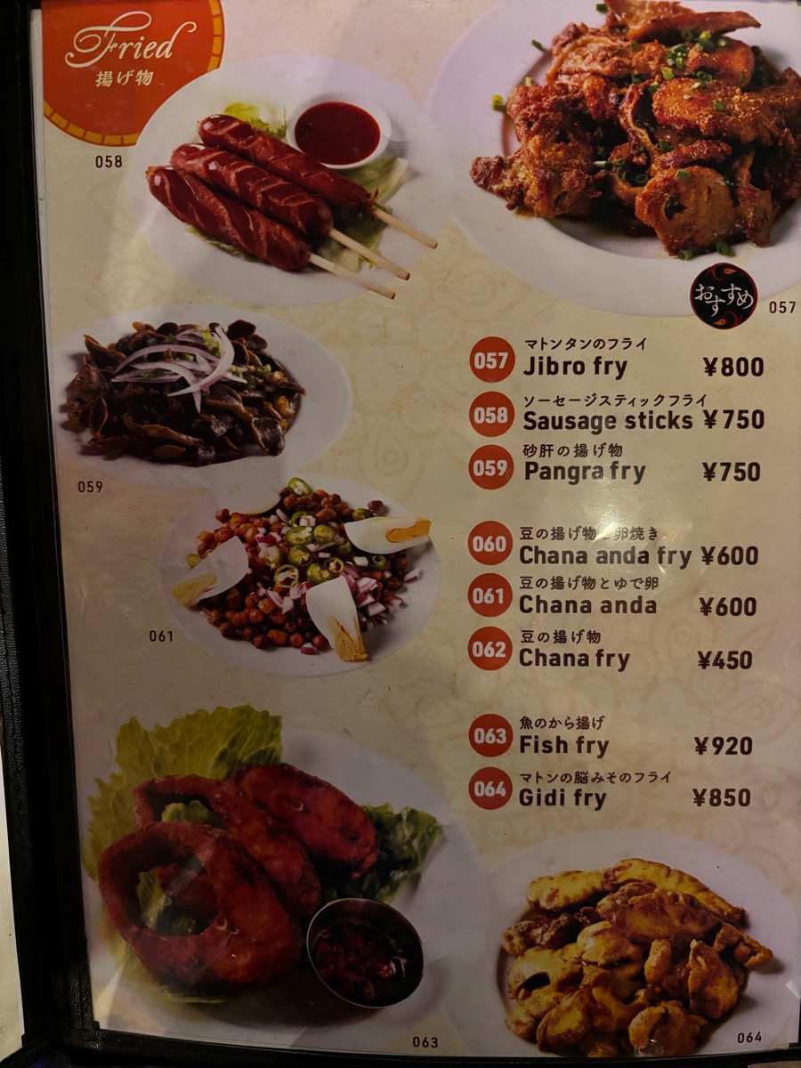 カスタマンダップ(大塚)