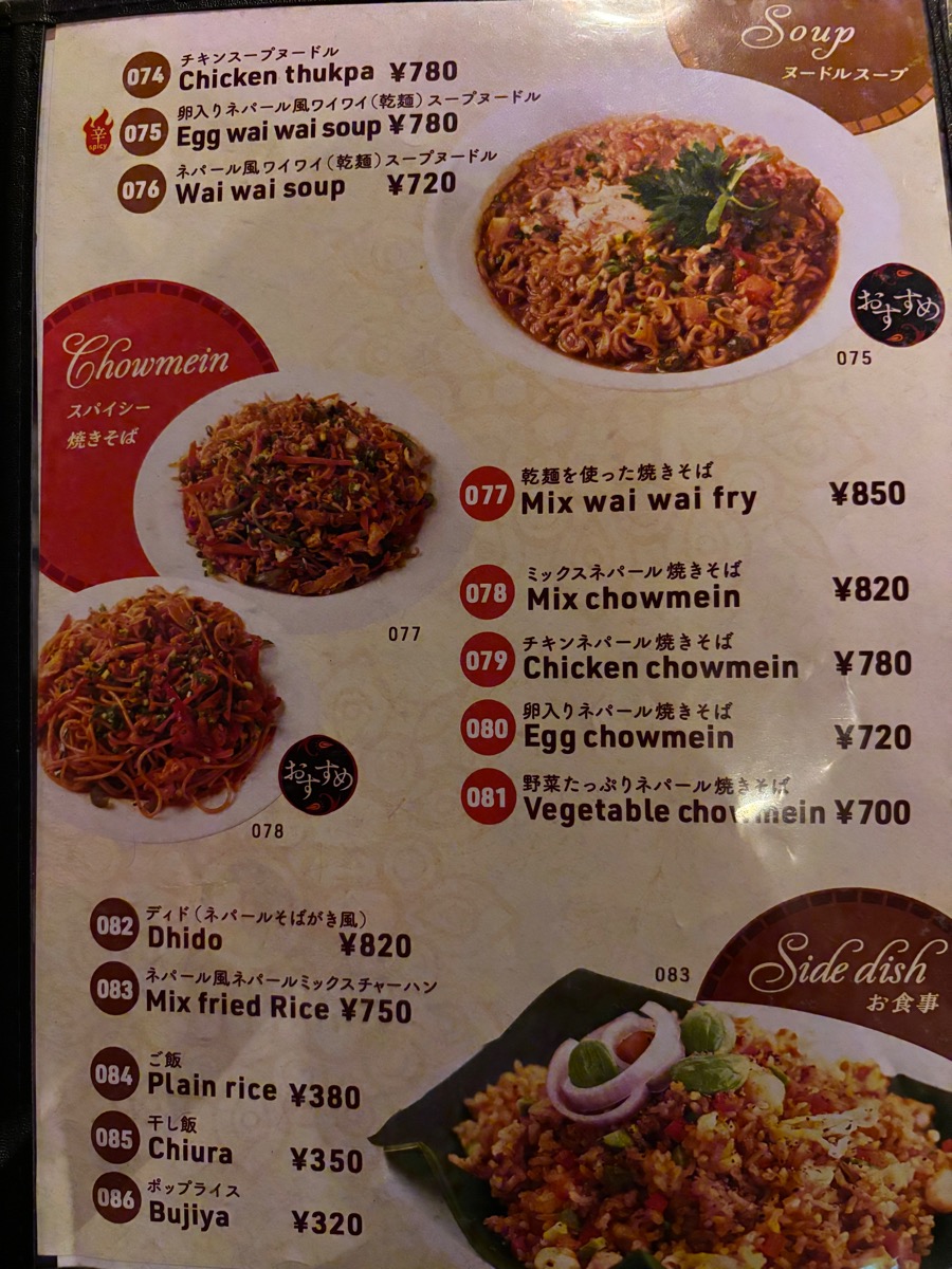 カスタマンダップ(大塚)