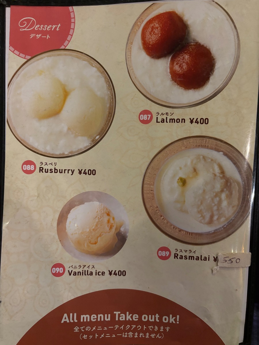 カスタマンダップ(大塚)