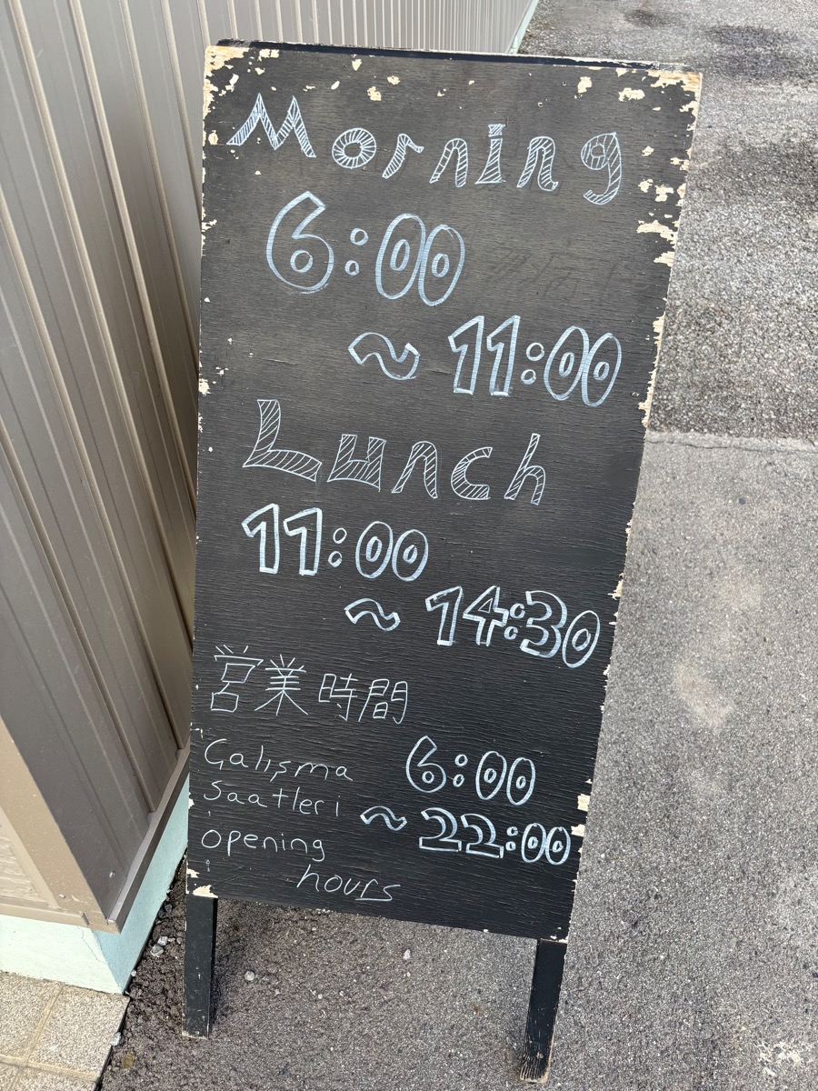 KERVAN Turkish Kitchen(愛知・岩倉)